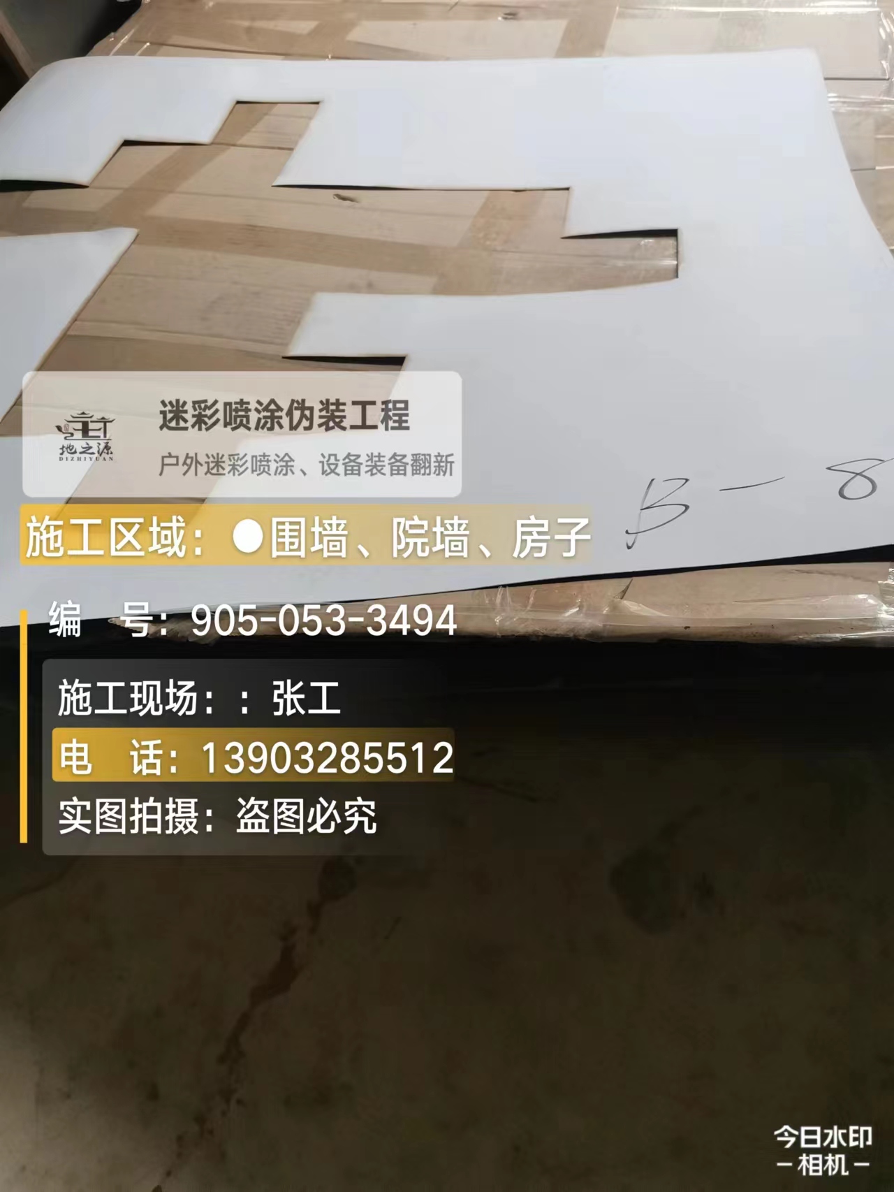 赤峰外墙迷彩喷涂的核心是抗碱耐候