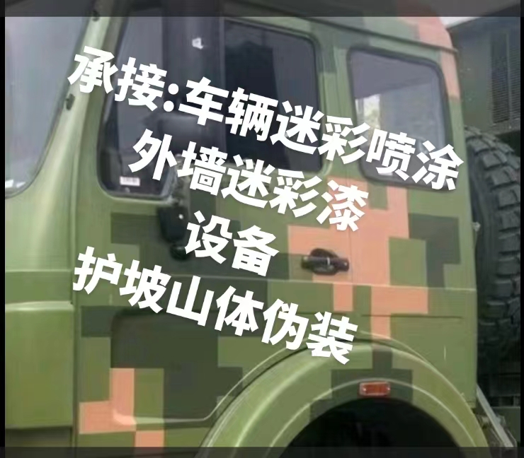 赤峰推荐一些外墙迷彩漆施工注意事项的视频教程